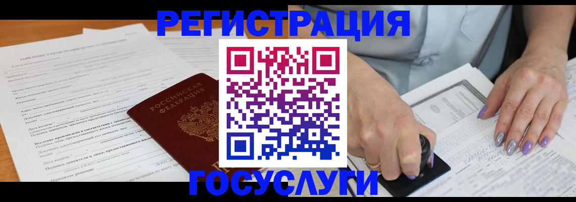 временная регистрация адрес в Яровом